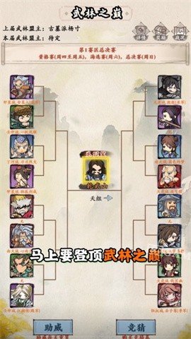 自创武林手游手机版v2.3下载图1: