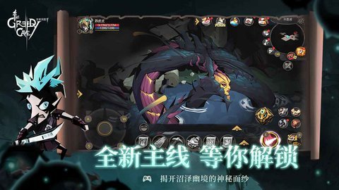 贪婪洞窟2万圣节版游戏下载图1: