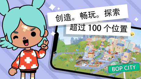 托卡小镇世界手游正式版v1.0下载图3: