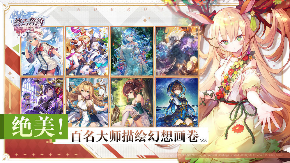 终焉誓约手游正式版v7.3.20下载图1: