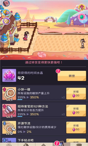 我的经营梦手游手机v1.0.0下载图2: