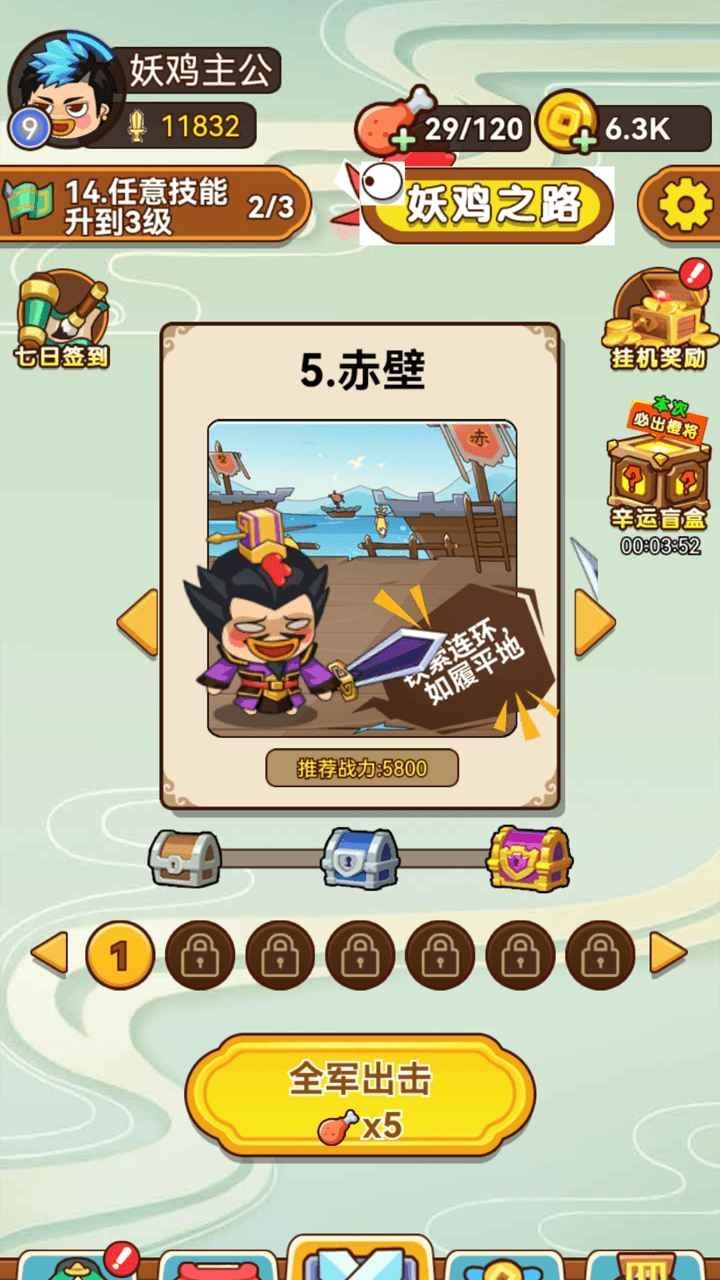 幺鸡哈哈哈手游中文免费版v1.0.1下载图2: