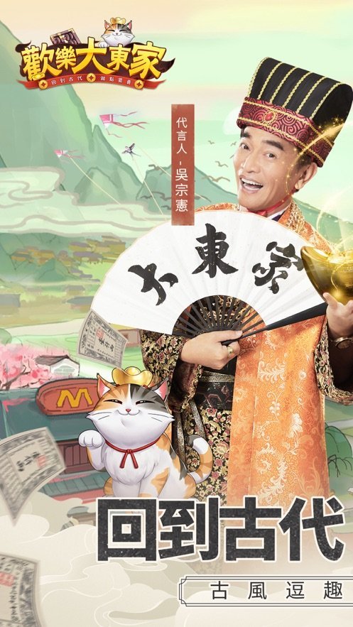欢乐大东家手游官方版最新版V1.0.0 安卓版下载图1: