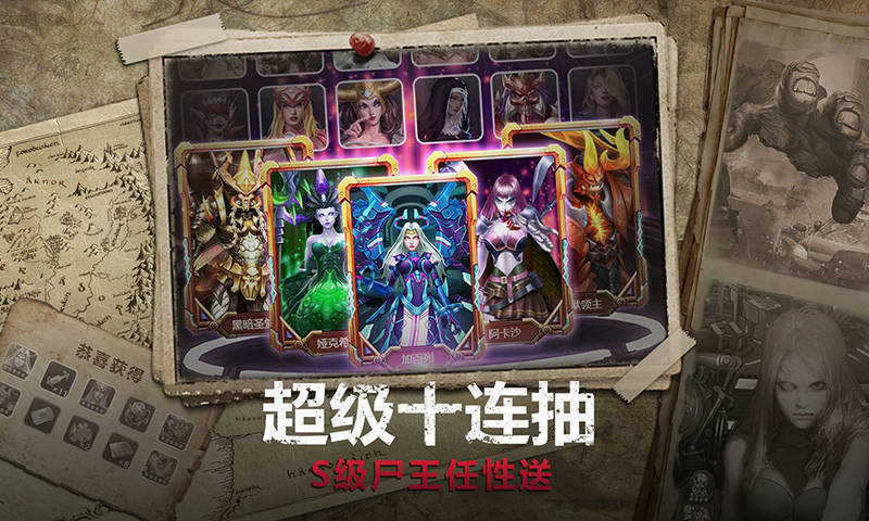 末世军团手游手游v1.0.83下载图1: