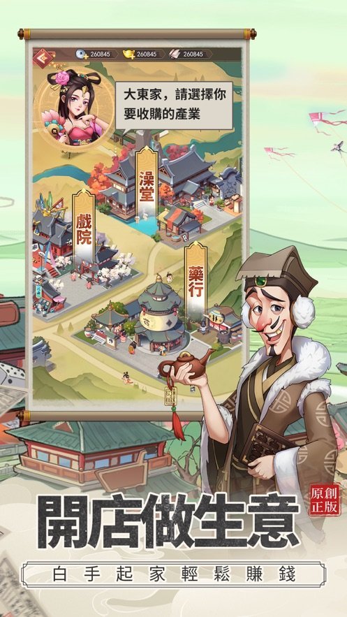 欢乐大东家手游官方版最新版V1.0.0 安卓版下载图片1