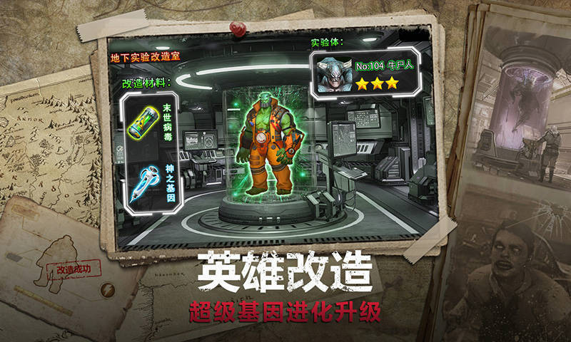 末世军团手游手游v1.0.83下载图2: