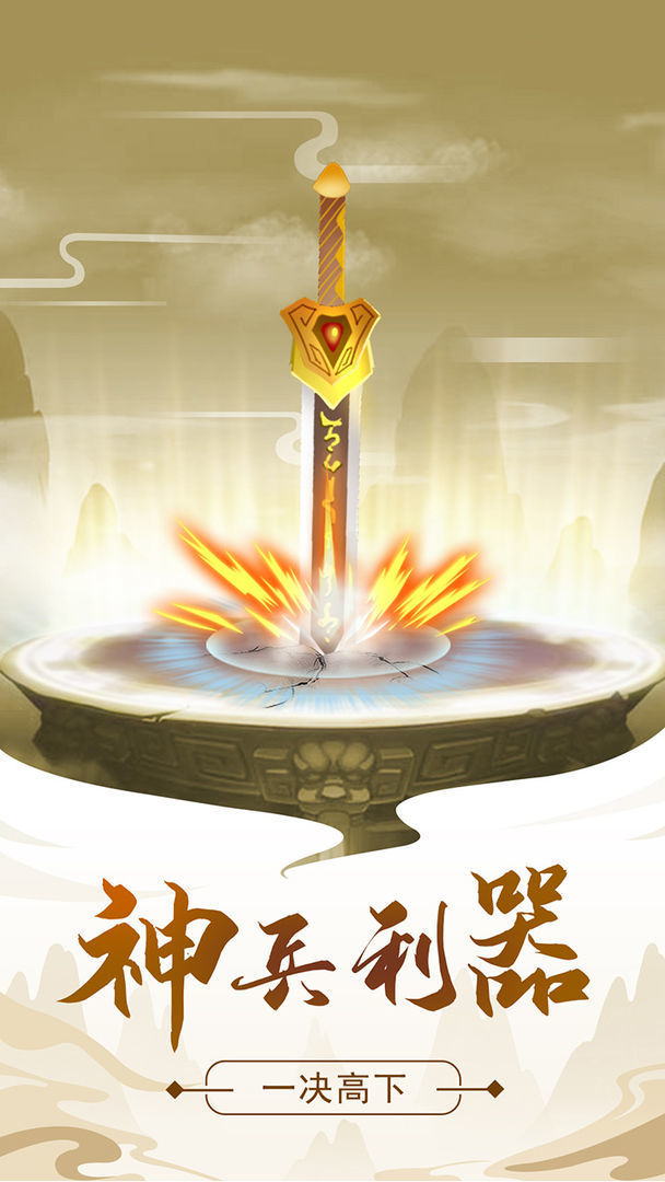 修真模拟器不减反增版v1.0下载图3: