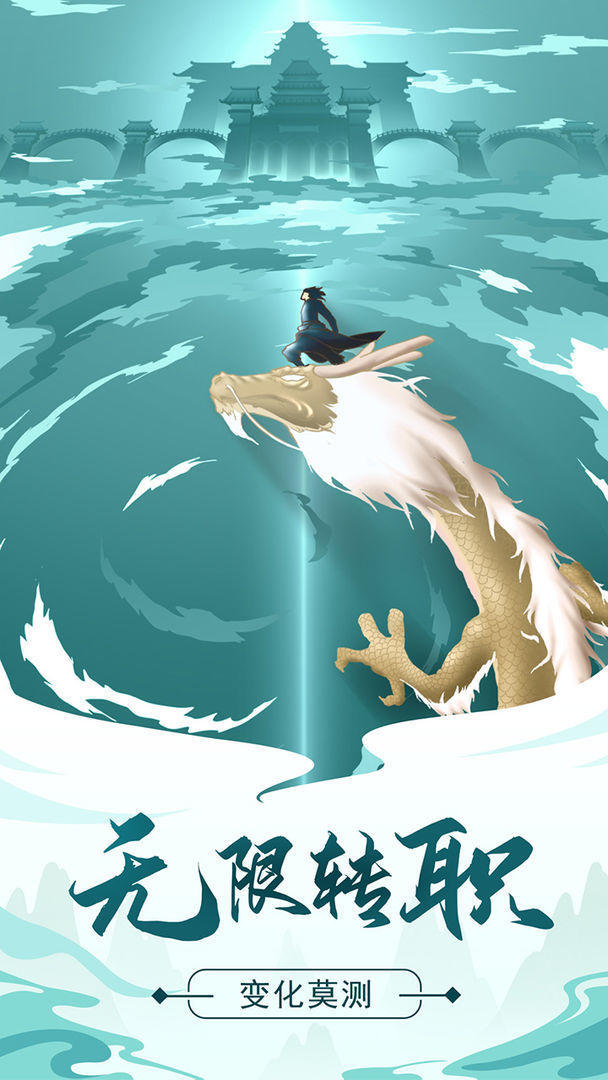 修真模拟器不减反增版v1.0下载图2: