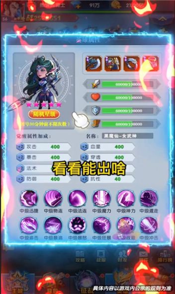 魔兽骑兵团手游红包版v2.3.6下载图2: