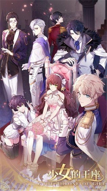 少女的王座内测版手游v2.0.0下载图片1