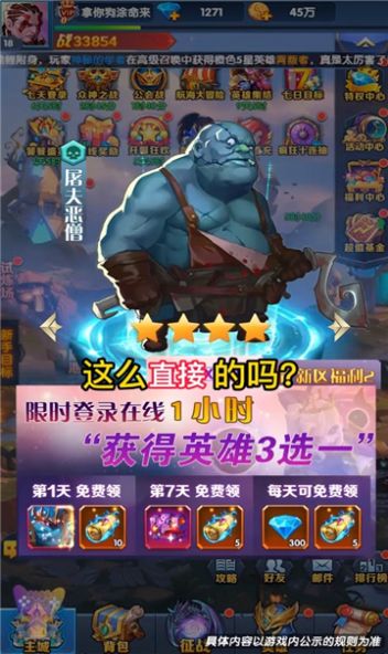 魔兽骑兵团手游红包版v2.3.6下载图1: