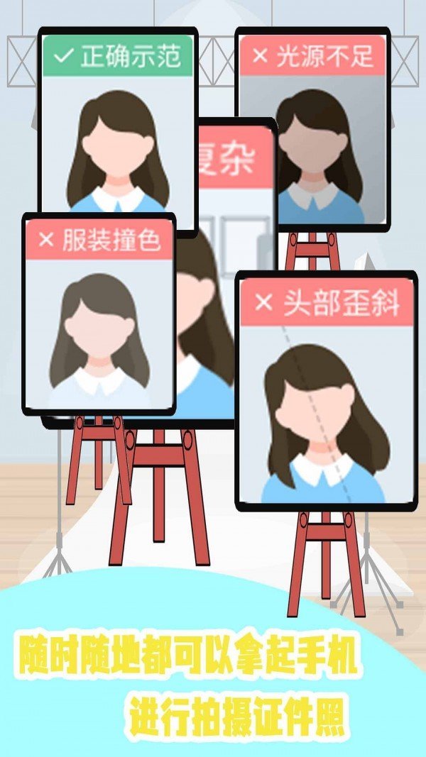 证件照自己拍图3