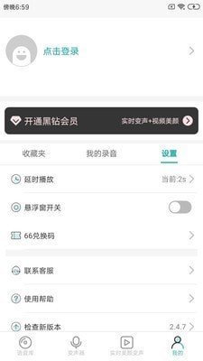 吃鸡变声神器app安卓版下载?1: