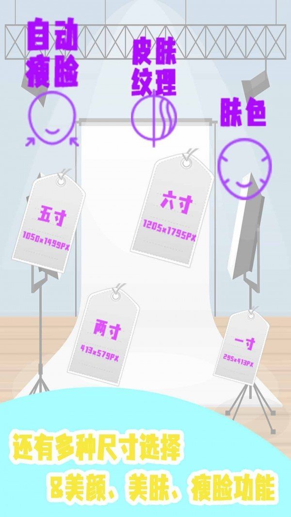 证件照自己拍图1