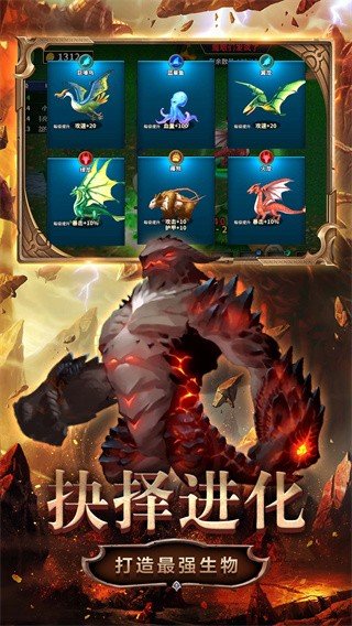 变异生物进化手游下载图3: