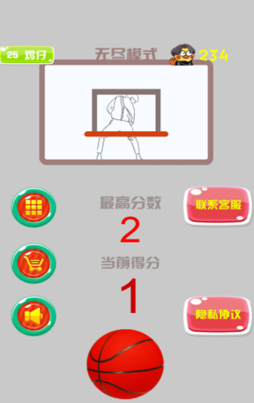 疯狂篮球高手下载图3: