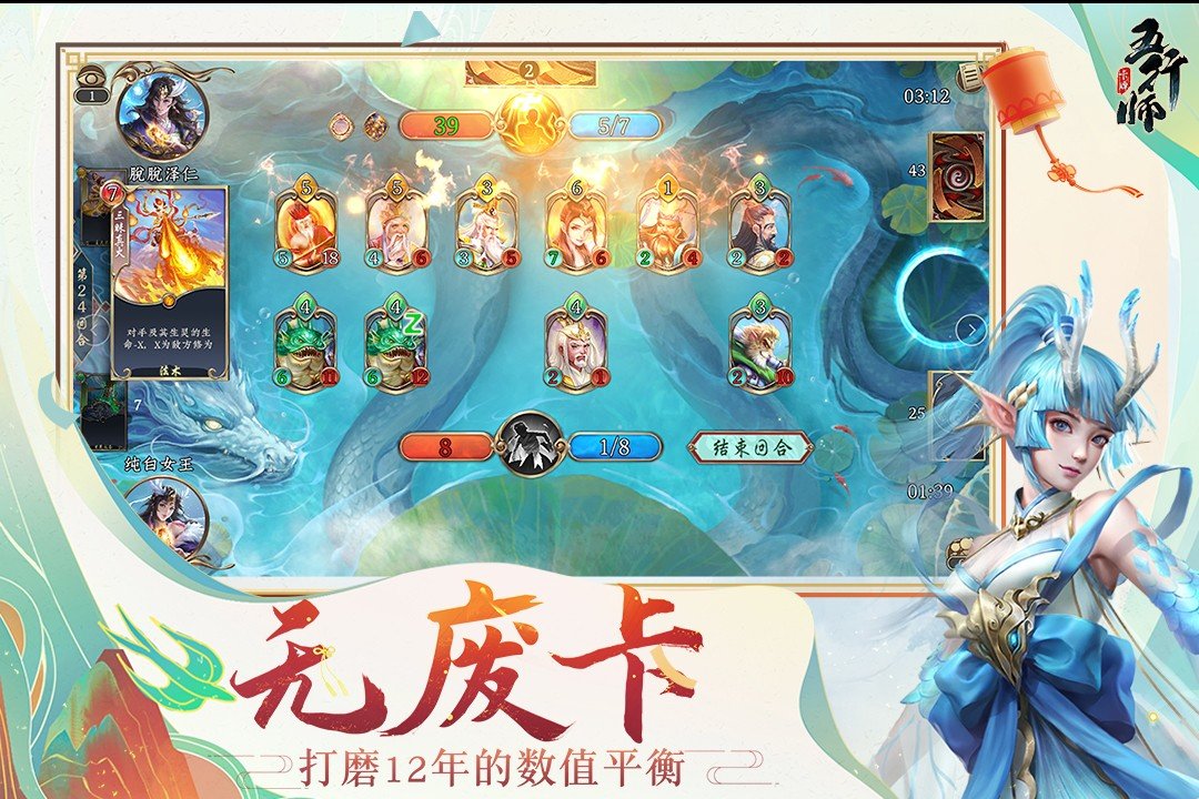 五行师手游内测版v1.91下载图片1