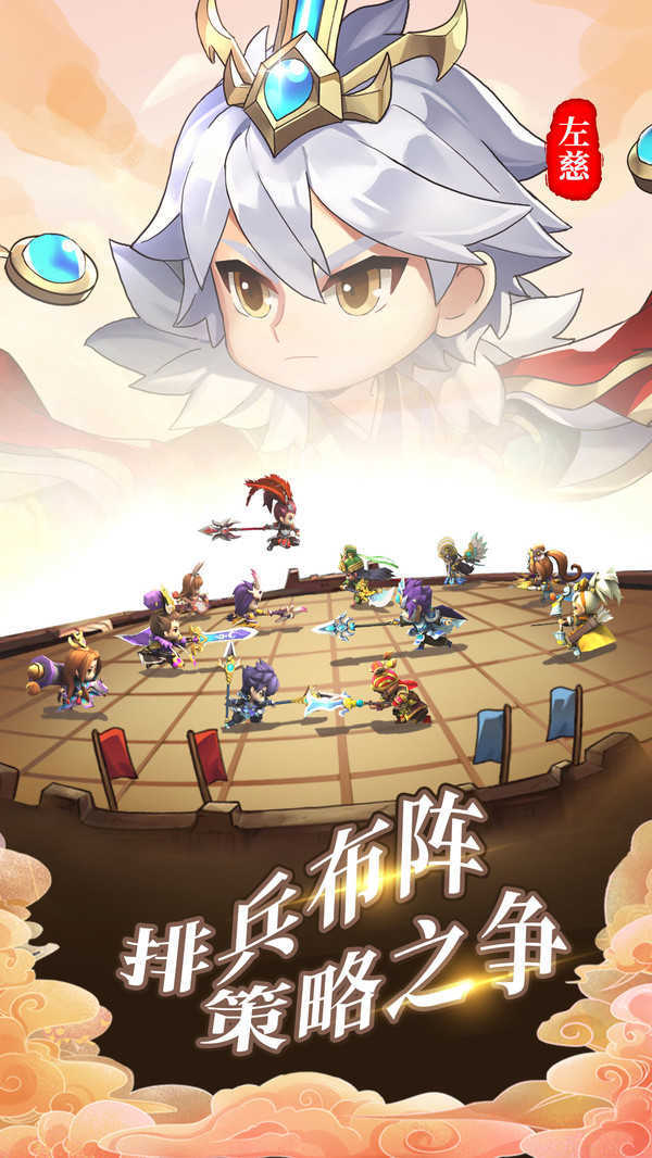 出击吧主公手游中文免费版v1.0.3下载图2: