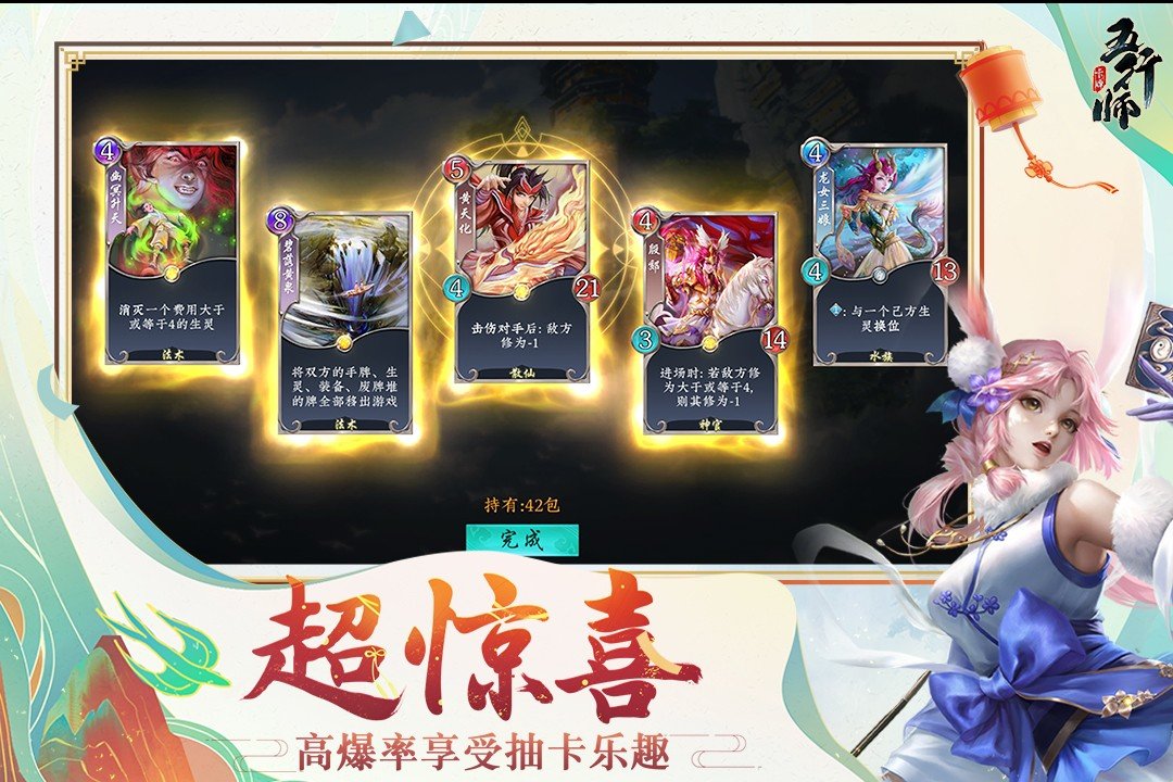 五行师手游内测版v1.91下载图1: