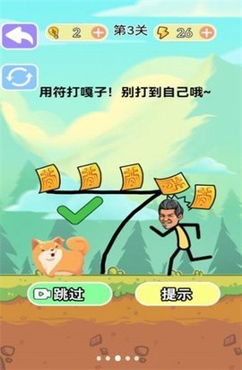 烧脑风暴最新官方版下载图1: