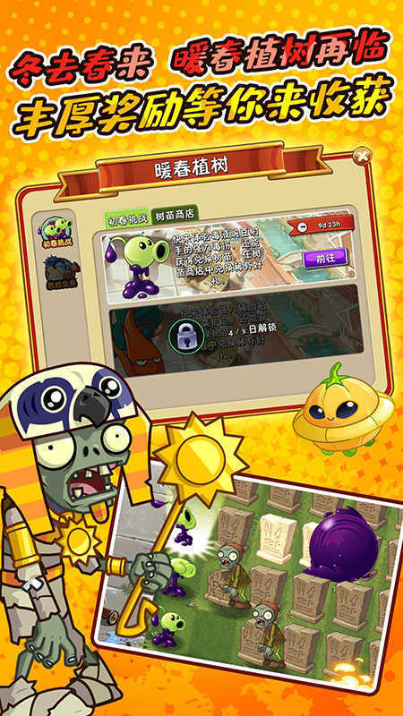 植物大战僵尸(无限钻石/无限金币/无限阳光)下载图片1