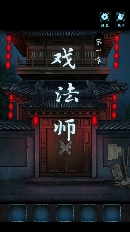 戏法门最新版下载图3: