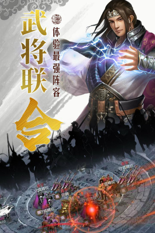 国战来了gm版手游v1.0下载图片1