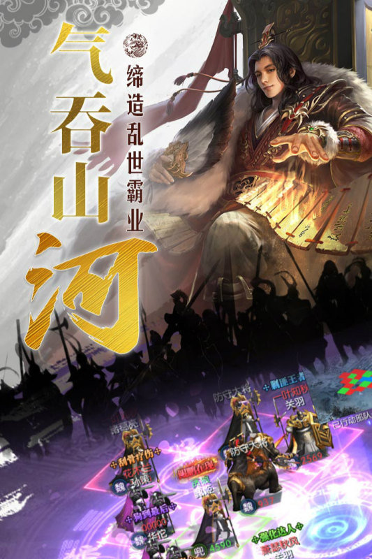 国战来了gm版手游v1.0下载图1: