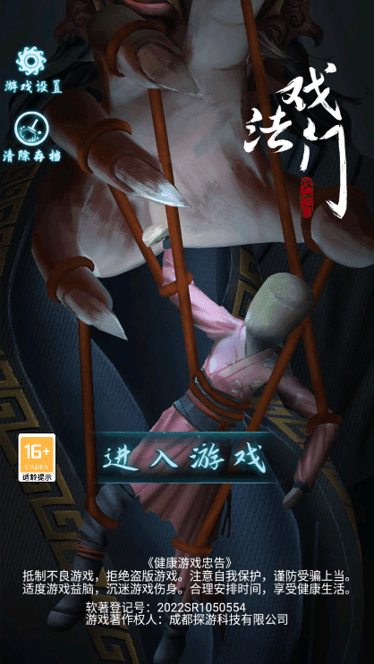 戏法门最新版下载图片1