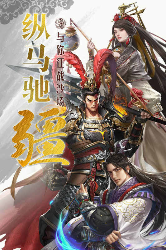 国战来了gm版手游v1.0下载图3: