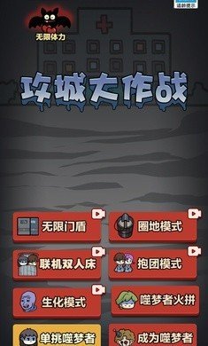 攻城大作战下载图3: