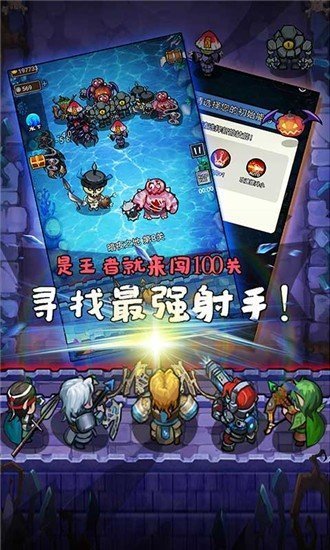 军团大作战手机版下载图3: