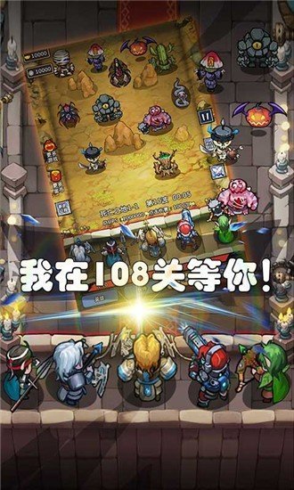 军团大作战手机版下载图1: