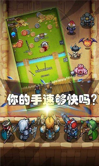 军团大作战手机版下载图2: