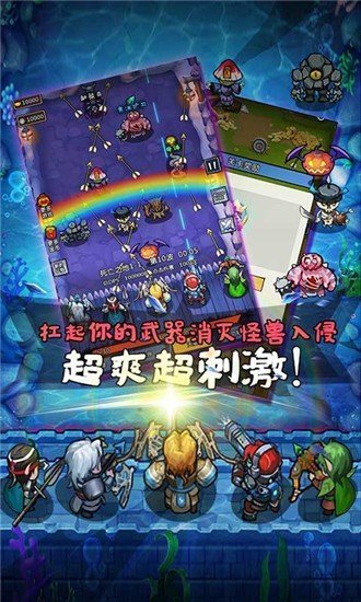 军团大作战手机版下载图片1