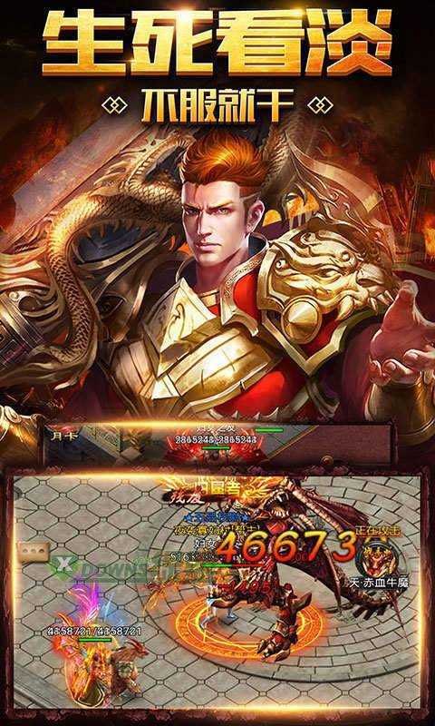 百战传奇1.80单职业官方版v1.80下载图片1