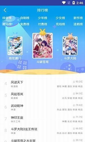 小漫画基地无删减版(无弹窗)下载?2:
