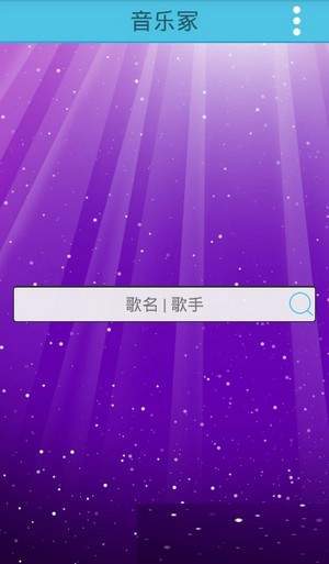 音乐冢图2