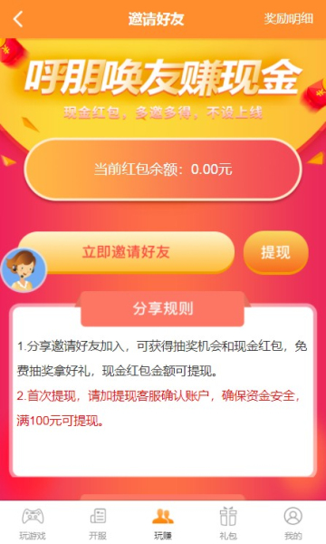 爱上游手游盒子安卓版v1.0.0下载?1: