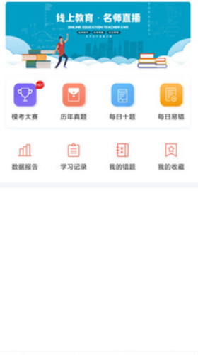 京学途app安卓版v1.0.9下载?3: