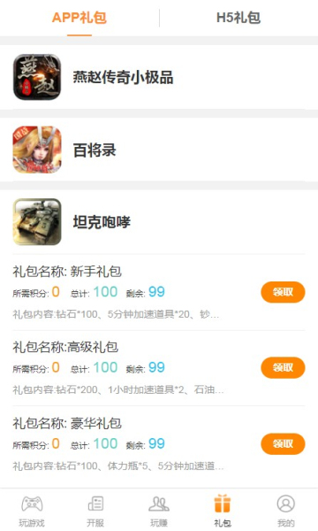爱上游手游盒子安卓版v1.0.0下载?2: