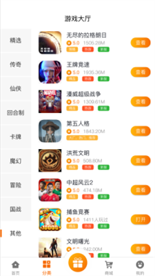 名人堂手游最新版v2.1下载?1: