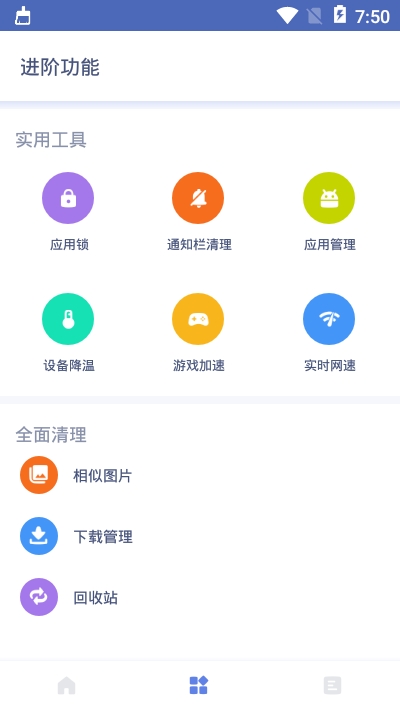 强力清理app安卓最新版下载?1: