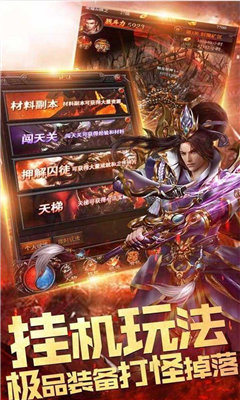 龙城传奇复古合击传奇图2