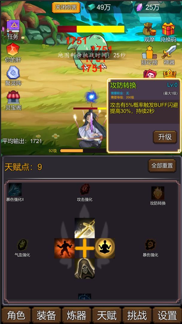 修个肝仙无限资源版图1