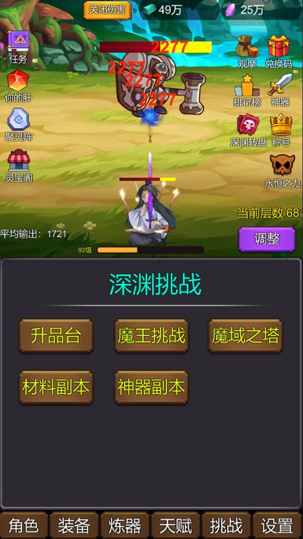 修个肝仙无限资源版图3