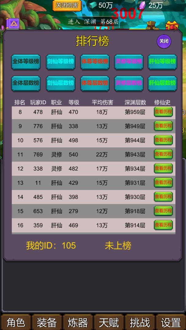 修个肝仙无限资源版图2