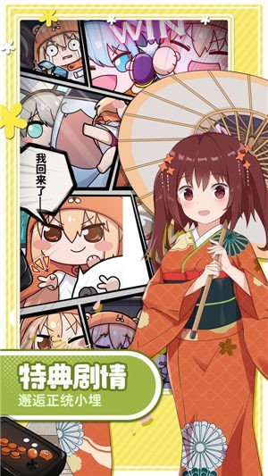 魂器学院小埋联动手游v9.1下载图1: