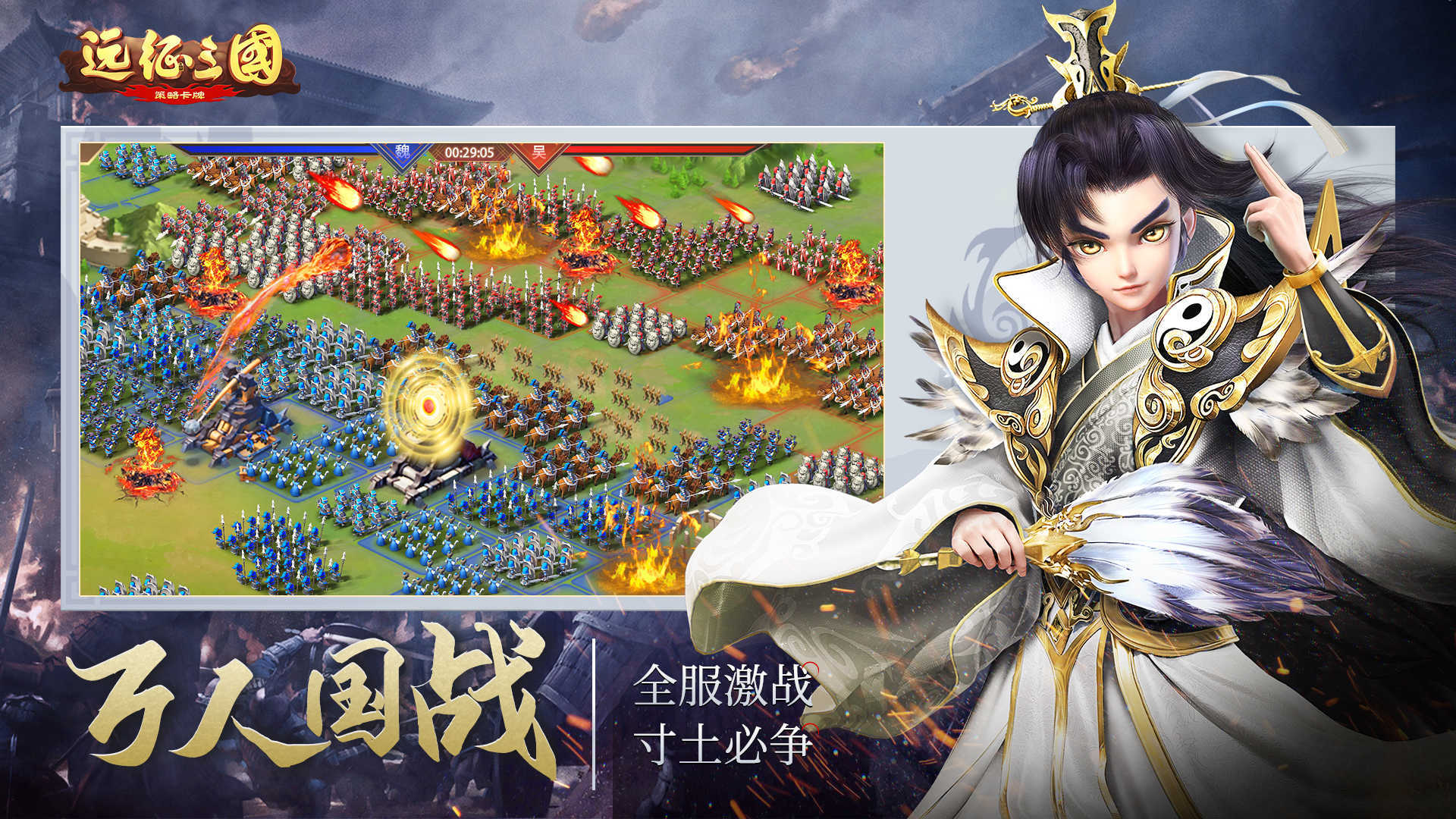 远征三国手游v2.0.1下载图3: