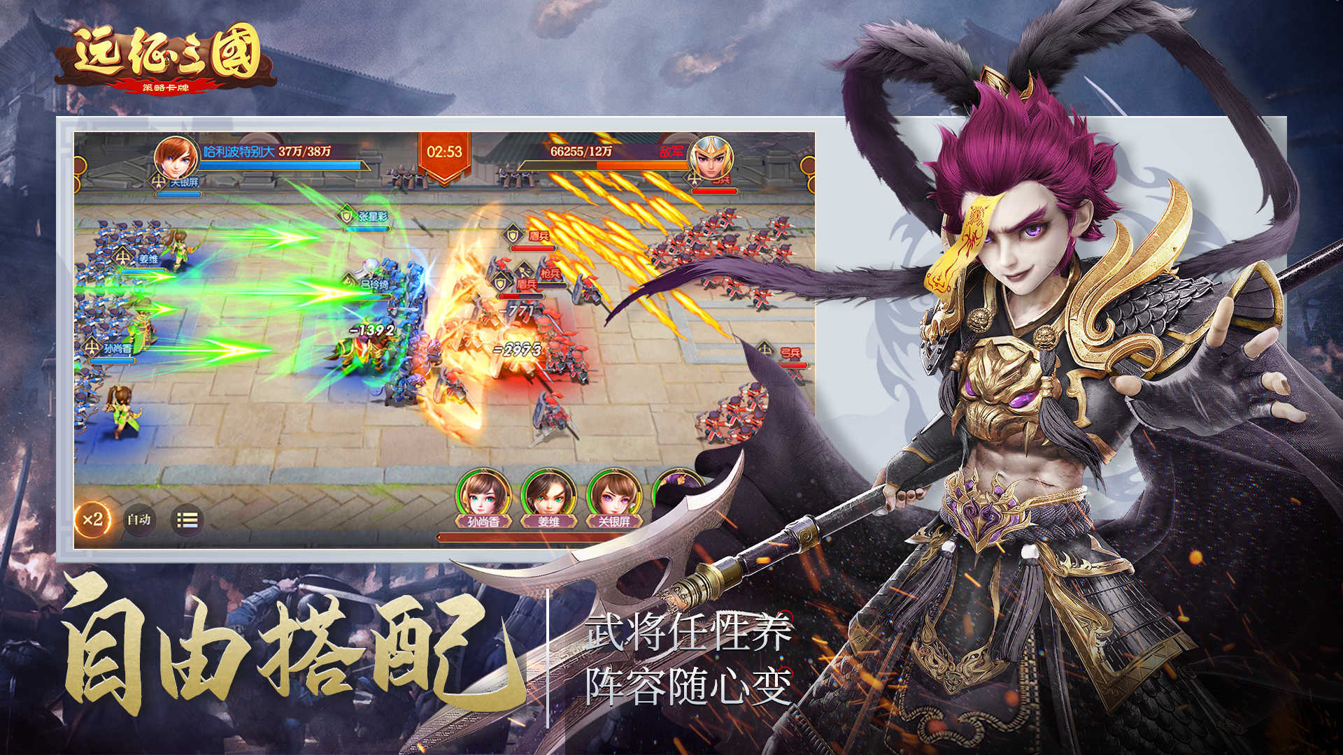 远征三国手游v2.0.1下载图2: